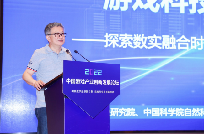 中国音数协敖然：游戏科技生产力成为数字经济的新动能