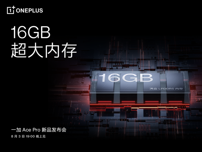 一加Ace Pro将于8月3日发布 支持超级 n28 5G信号