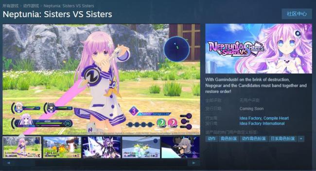 《超次元游戏海王星姐妹vs姐妹》2023年初登陆Steam 支持中文