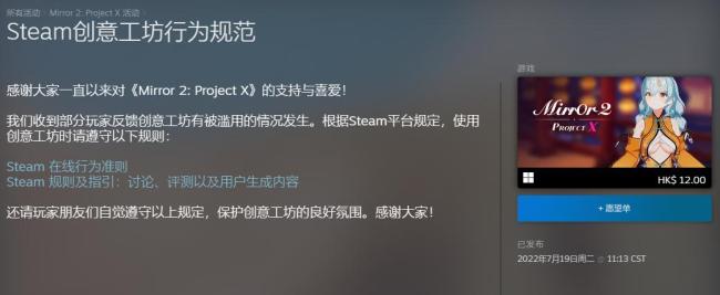 Steam 创意工坊