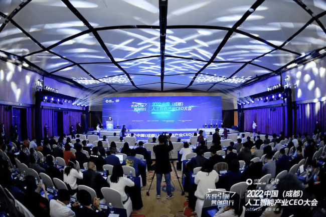 腾讯开悟平台亮相2022中国（成都）人工智能产业CEO大会， 聚焦未来，助力AI全生态