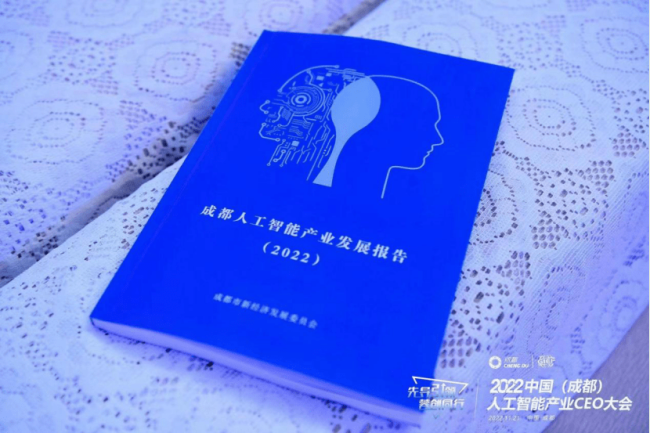 腾讯开悟平台亮相2022中国（成都）人工智能产业CEO大会， 聚焦未来，助力AI全生态