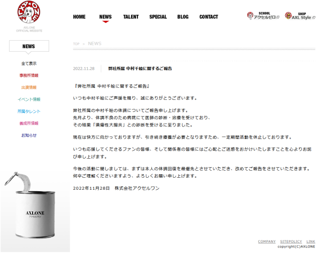 《火影忍者》小樱声优中村千绘宣布因病将暂停工作
