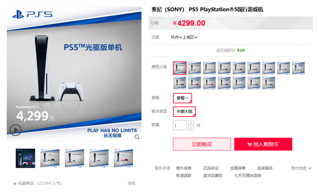 索尼宣称全球PS5主机货源短缺问题现已解决