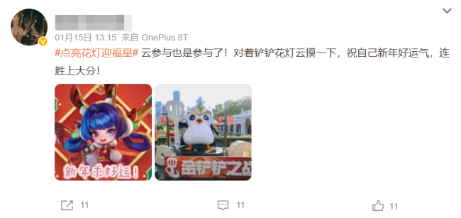 天选福星，弈起过年！金铲铲福星羁绊才开放一周，玩家就卷起来了