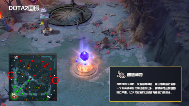 《DOTA2》7.33地形介绍:肉山搬家、12个新增野点