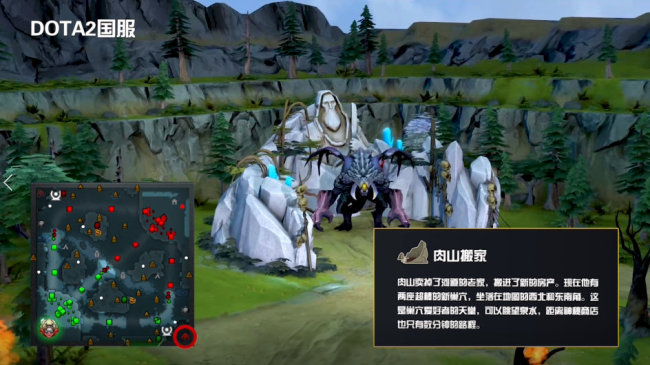 《DOTA2》7.33地形介绍：肉山搬家、12个新增野点