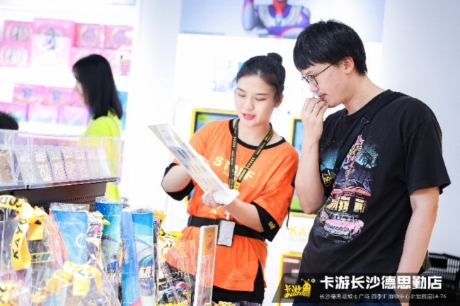 卡游湖南首店正式开业 助力文化消费创新发展
