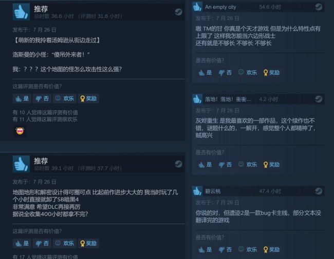 《遗迹2》现已正式推出 Steam特别好评