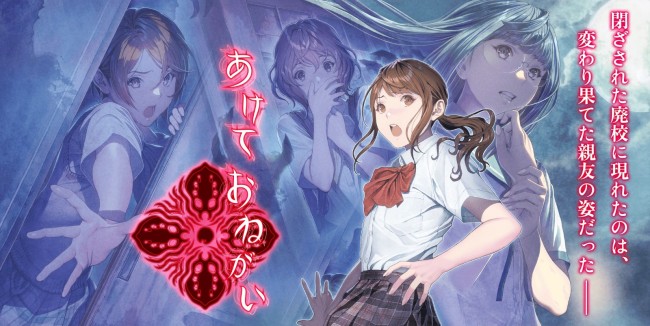 日式校园恐怖游戏《灵忆校祭》10月26日发售