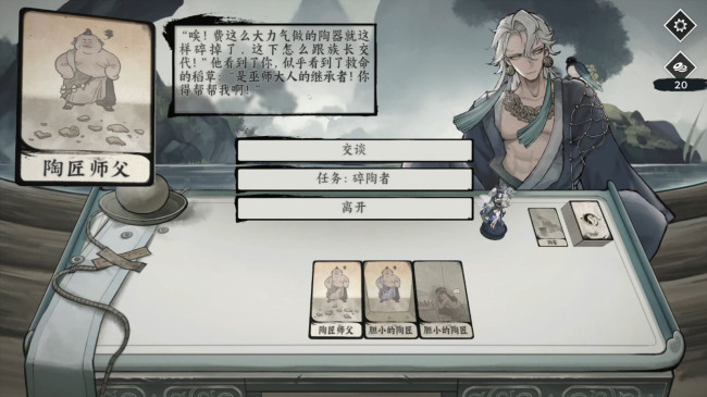 RPG遊戲《命定奇譚》Steam頁麵上線 發售日期待定