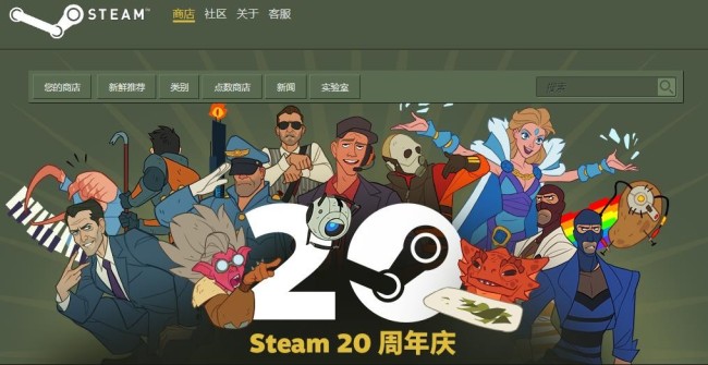Steam庆祝平台推出20周年 活动特卖页面上线！