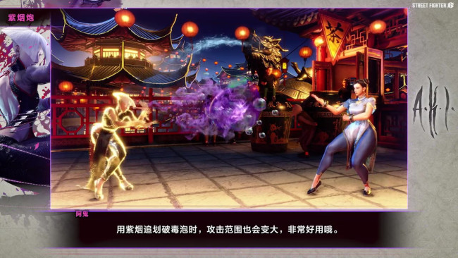 《街霸6》阿鬼角色指南 9月27日參戰