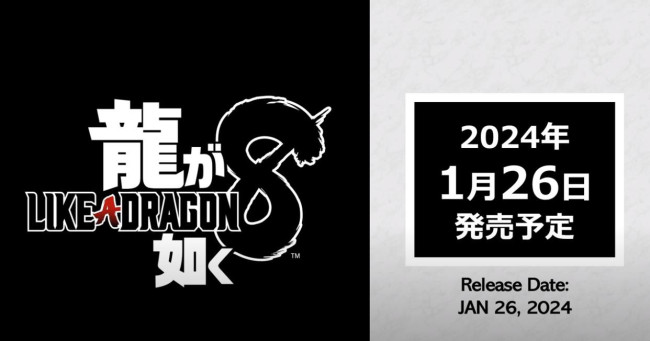 《如龙8》剧情先容影片 2024年1月26日发售！