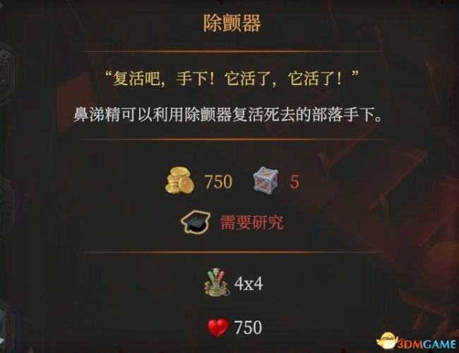 《地下城4》全建筑图鉴一览 建筑陷阱门详解图鉴