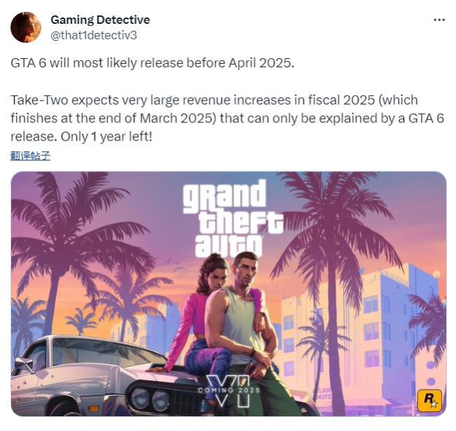 不用等太久 《GTA6》或将在2025年4月前发售