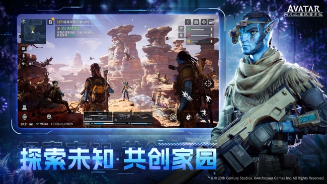 《阿凡达:重返潘多拉》12月28日预约正式开启!