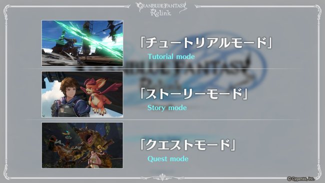 《碧蓝幻想Relink》PS平台体验版上线 含三种模式