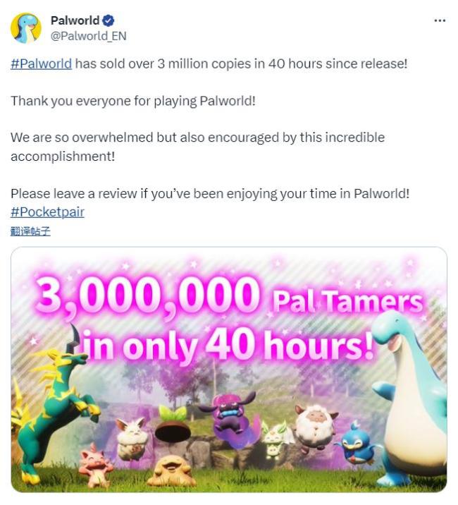 《幻兽帕鲁》发售40小时销量突破300万 Steam玩家特别好评