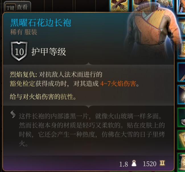 《博德之门3》奉献之盾和辉耀法杖在哪里获得