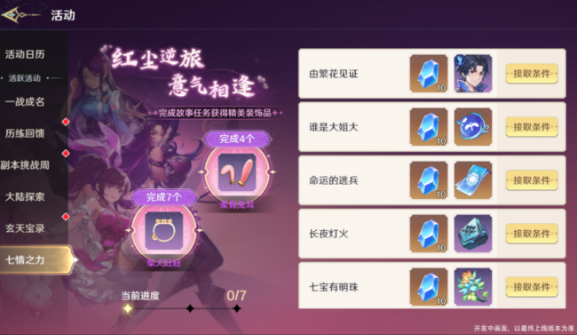 《斗罗大陆：史莱克学院》开放大世界MMO正式开启！一起来冒险吧！