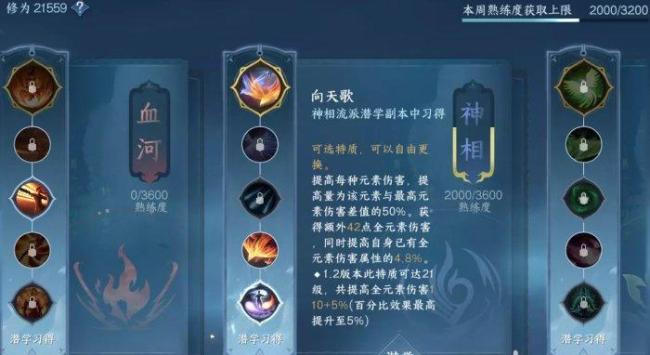 逆水寒手游新手秒伤怎么提高-逆水寒新手秒伤提高