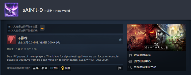 亞馬遜MMO《新世界》重新發布引PC玩家不滿 在Steam上遭到差評轟炸