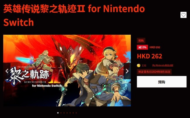 《铁汉传奇：黎之轨迹2》Switch中语版谢封预购 8月16日没卖