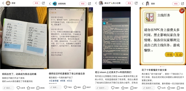 上海地铁站冲突次元壁，小红书联动头部厂商开启“游戏这个夏天”