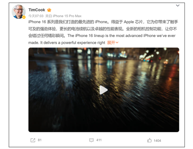库克自赞苹果16最先进放心买 但国行版被吐槽半成品