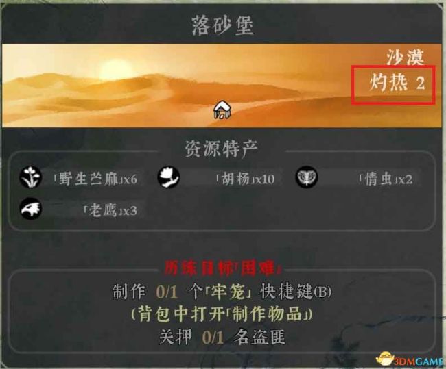 《绝世好武功》图文攻略 经脉连线武学绝学真法等系统详解