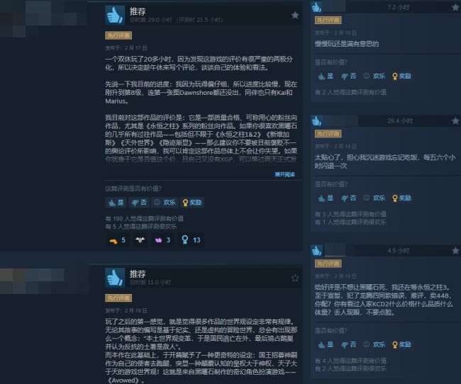 《宣誓》登陆Steam 获特别好评：粉丝向佳作 但仍存不足