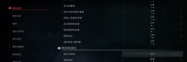 《浪人崛起》游戏设置推荐