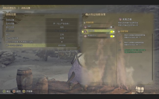 《怪物猎人：荒野》龙属性输出片手配装分享