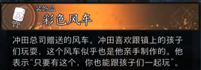 《浪人崛起》可谈恋爱的男角色介绍