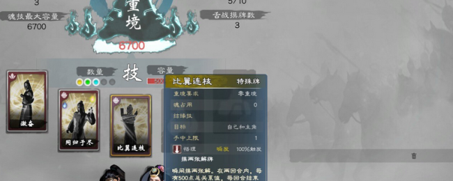 《英雄立志传：三国志》夫妻结缘技作用介绍
