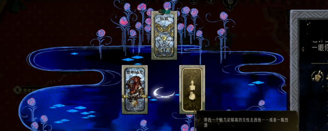 《苏丹的游戏》全消卡事件介绍