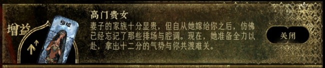《苏丹的游戏》命运商店各项解锁内容性价比介绍