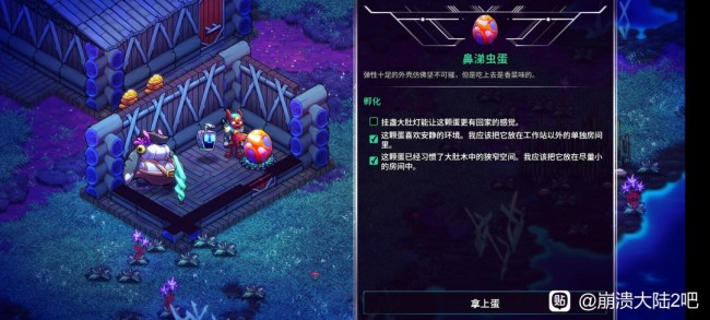 《崩溃大陆2》宠物蛋孵化方法介绍