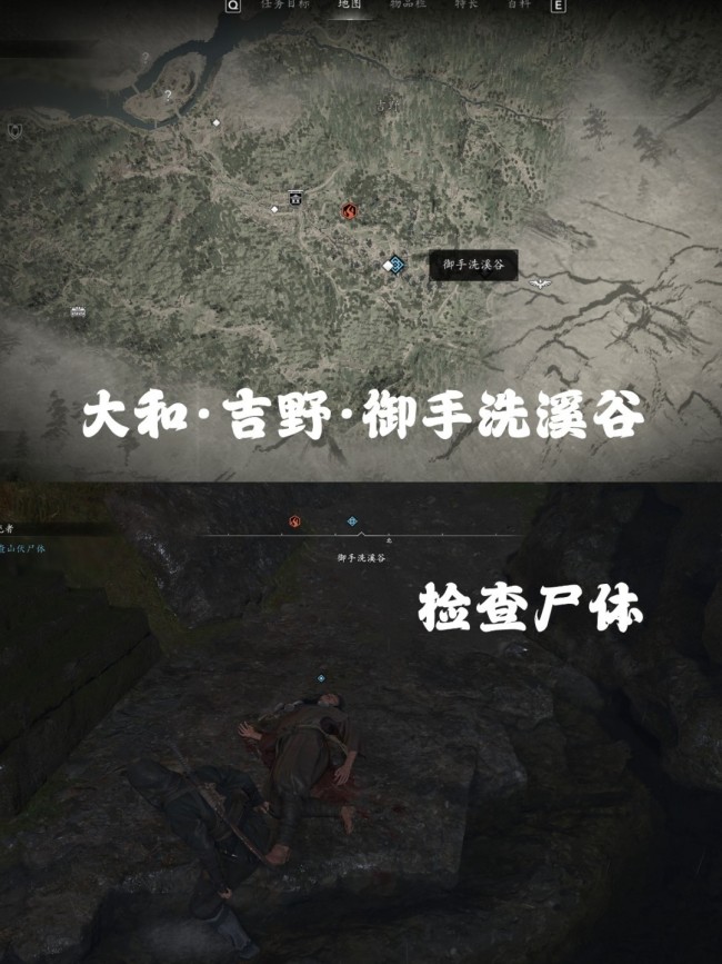 《刺客信条：影》山伏冒充者支线攻略共享