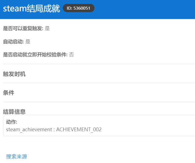 《苏丹的游戏》全成就做法思路介绍