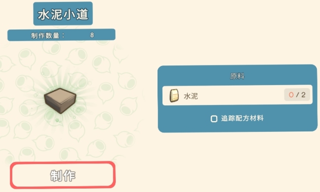 《金垦小镇》全建造材料一览