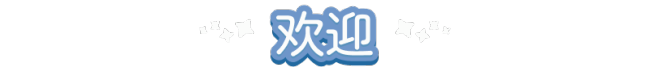 《汀可镇》游戏特色内容介绍