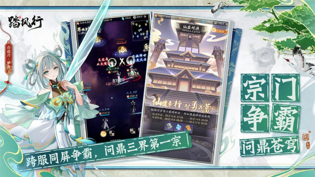 全新3D御灵共战手游《踏风行》今日首发上线,全新修仙体验,带你元气飞升,快乐踏风行!