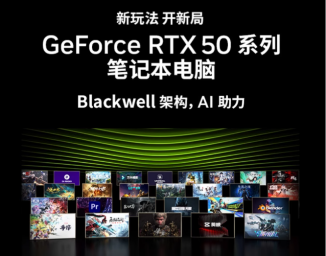 RTX5070Ti高能显卡加持!机械革命旷世X Pro/极光X Pro开启预售