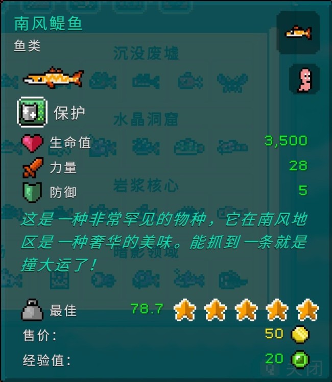 《钓鱼哥的奇妙冒险》各区域鱼类属性介绍