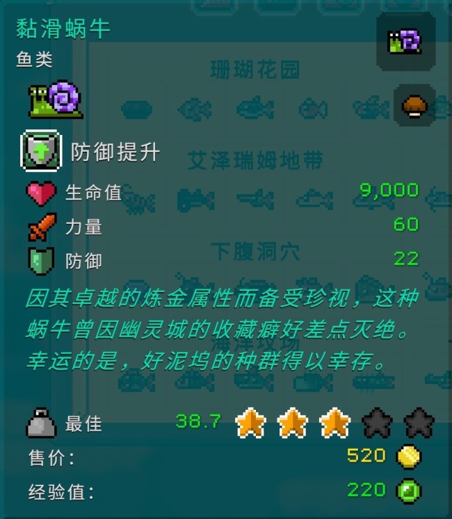 《钓鱼哥的奇妙冒险》各区域鱼类属性介绍