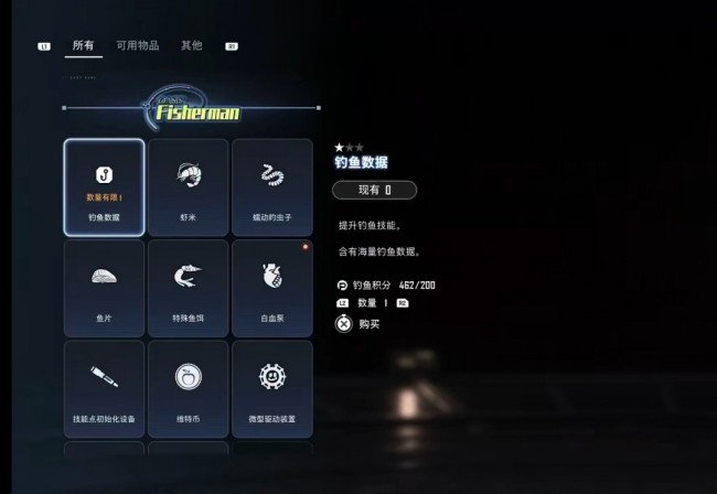 《剑星》钓鱼解锁方法介绍