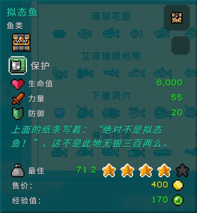 《钓鱼哥的奇妙冒险》各区域鱼类属性介绍