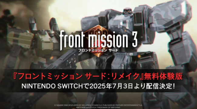 《前線任務3：重製版》7月3日Switch免費試玩 經典機甲戰棋